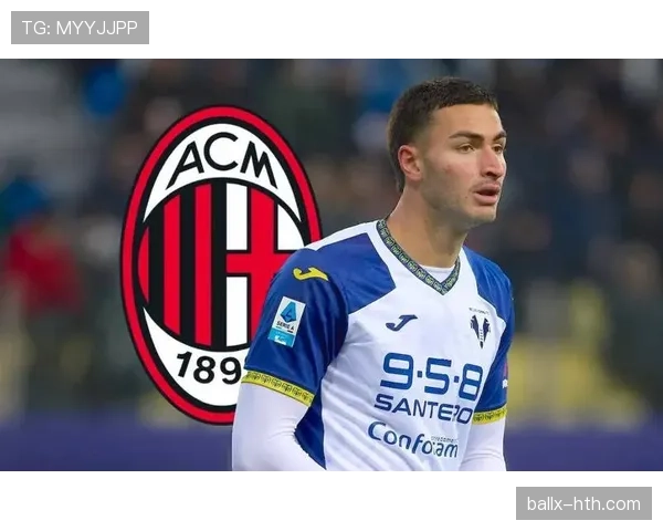 AC米兰阵容大换血后表面焕然一新，实战表现却稳定性承压